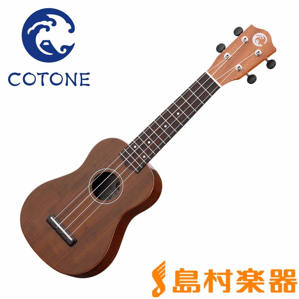 COTONE(コトネ)CS3S