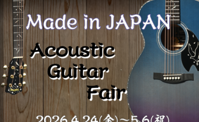 Made in JAPAN　Acoustic Guitar Fair