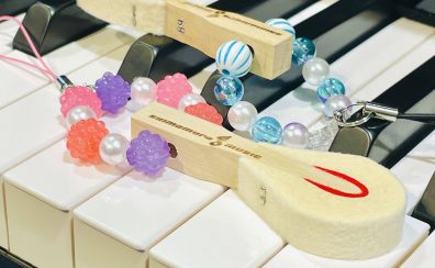 【5名限定!】9/12(土)開催!ピアノハンマーキーホルダー作り!
