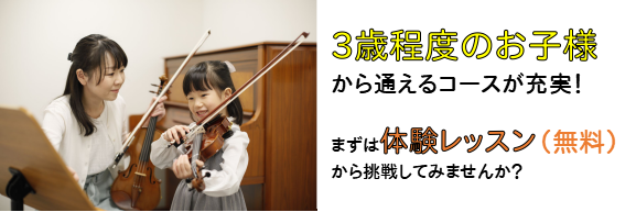 総合案内 音楽教室について イオンモール草津店 店舗情報 島村楽器