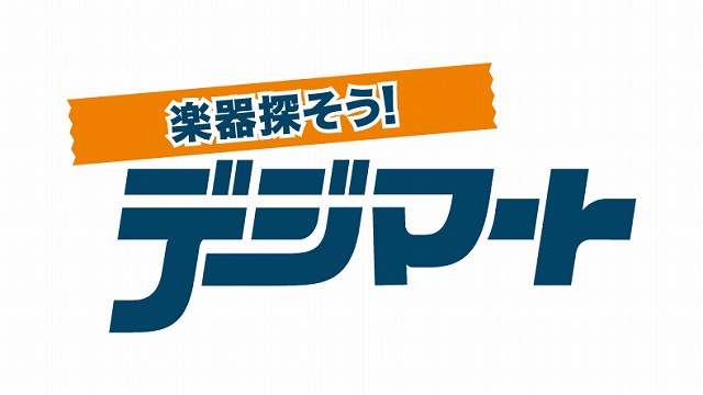 *島村楽器草津店のデジマートページがついにOPEN！！ギター・ベース・エフェクター・ドラム等々幅広く出展中！ 現在デジマートにて島村楽器草津店のデジマートページがOPENしました。ギターやベースのみならずエフェクターやドラムやアンプ等々幅広いラインアップで出店しております！ この機会に是非ご覧くださ […]