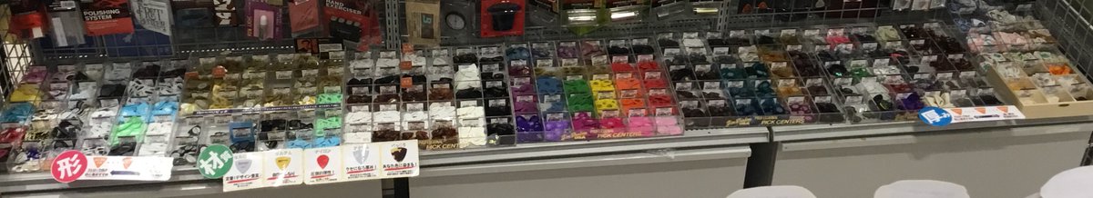 【商品情報】ピックコーナー豊富な品揃えで展開中！