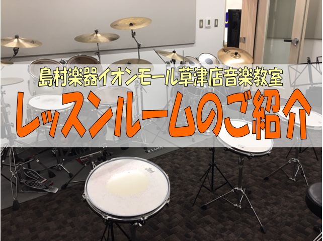 【音楽教室】レッスン室・音楽教室会員様特典のご紹介【一般の方もお部屋レンタル可】