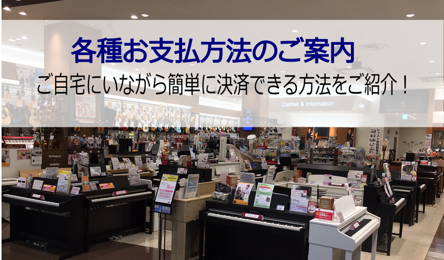 *ご自宅に居ながらお気軽にご決済が出来ます！ **各種決済方法はコチラ -[#a1:title=お持ちの[!!クレジットカード!!]で決済] -[#a2:title=断然お得な無金利[!!ショッピングクレジット!!]] -[#a3:title=ご自宅で楽々受取！[!!代金引換!!]] -[#a4:t […]