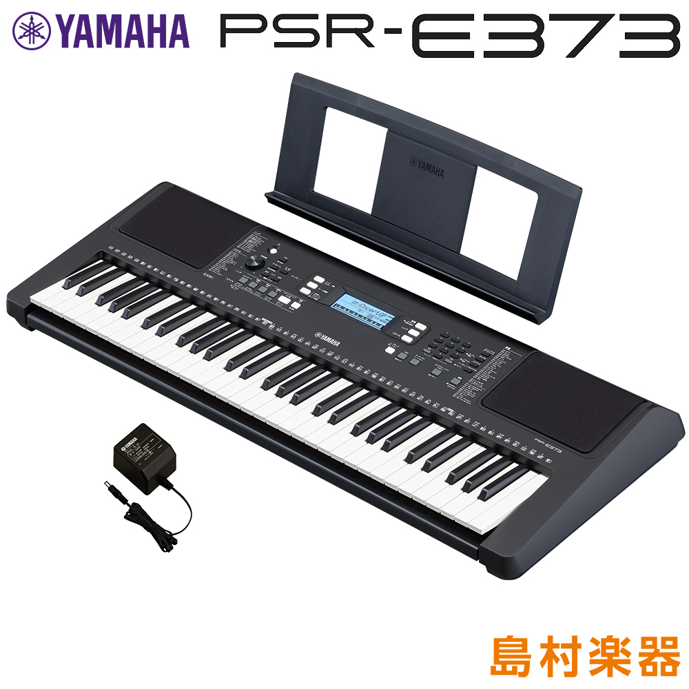 |*商品名|*販売価格(税込)|*コメント| |[!!PSR-E373!!]|[!￥24,200!]|キーボード単体の価格| |[!!PSR-E373セット!!]|[!￥33,770!]|本体(PSR-E373)+スタンド(KS7590)+椅子(KT7800)セット価格| **多彩な622音色を迫力 […]