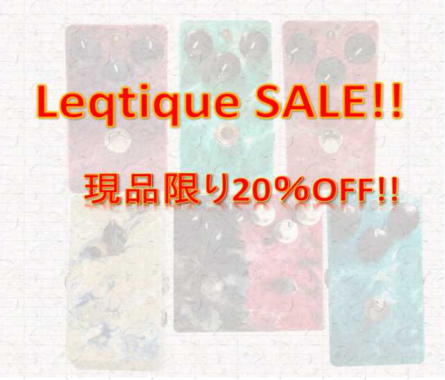 *国産ブティック系エフェクター『Leqtique』が現品限りの20％OFF！ 今や国産ブティック系エフェクターが大人気の時代！その火付け役ともいえる『Leqtique』が現品限り！20％OFF！！ 元々コスパに優れたモデルでしたが更にお手頃な価格となっております！この機会をお見逃しなく！ **ライン […]