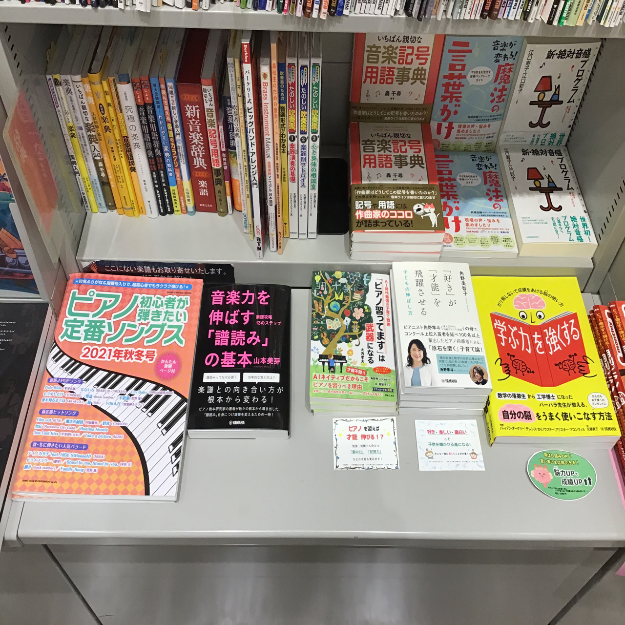 【書籍情報】「目からウロコの音楽子育て」コーナー展開中♪