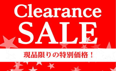 【クリアランスセール】現品限り！通常価格から大幅値下げ！