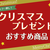 【クリスマスプレゼントに！】お子様にオススメ！キッズギター商品一覧！