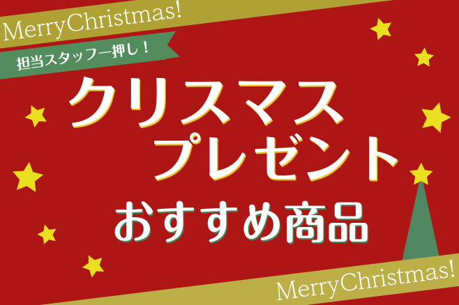 クリスマスが今年もやってくる♫　という事でもうすぐクリスマス🎄 という事でお子様へのプレゼントにおすすめ！当店展示中のキッズギターまとめてみました🎅 当店展示中のミニギター一覧 CONTENTSBacchus SST-Mini音音 DT1S NTS ミニアコースティックギターYAMAHA JR2SJ […]
