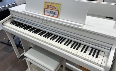 【電子ピアノ】カワイCA4900GP展示品特別価格のご案内
