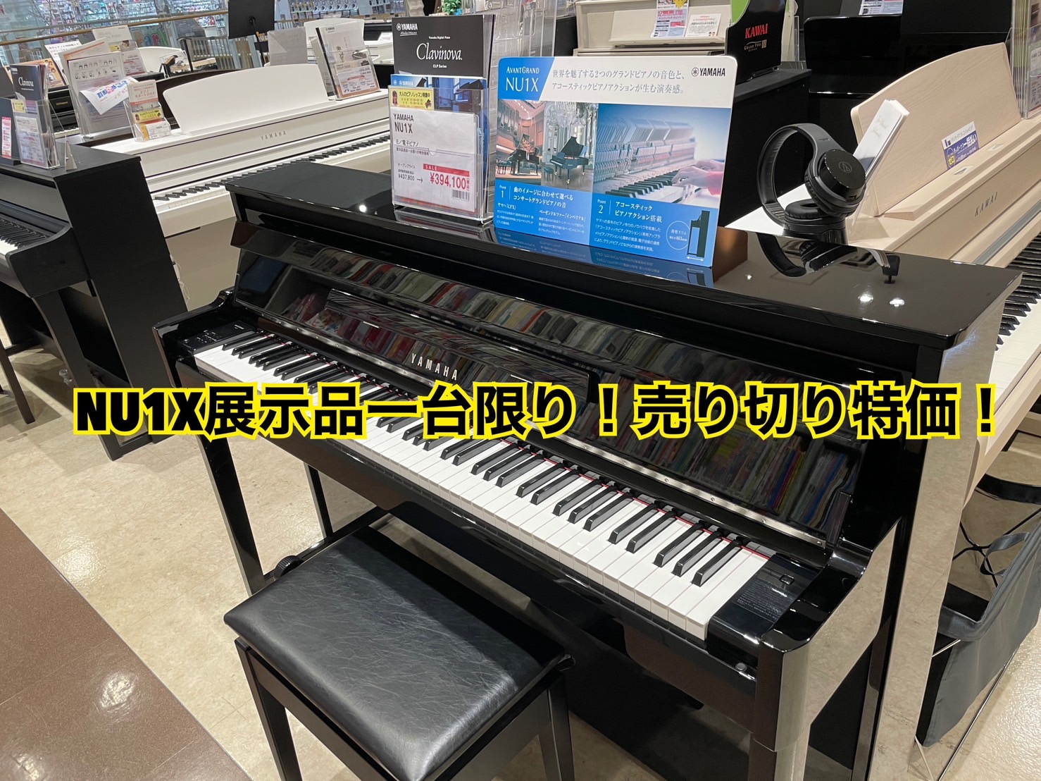 CONTENTS電子ピアノ展示品売り切り特価のご紹介お問い合わせ電子ピアノ展示品売り切り特価のご紹介 お問い合わせ