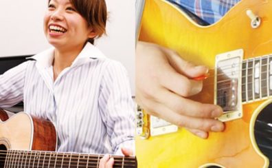 滋賀・草津【ギター教室】子どもから大人まで通えるカスタマイズレッスン!～ギター講師紹介まとめ～