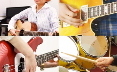 滋賀・草津【音楽教室】軽音楽部員応援！ギター・ベース・ドラム開講中～レッスンに通って差をつけよう！～
