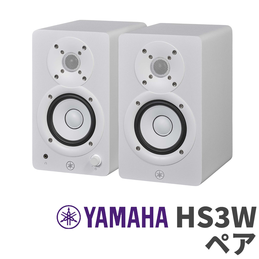 モニタースピーカーYAMAHA HS3W(ペア)