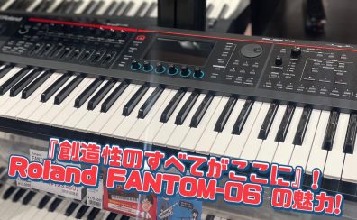 【島村楽器草津店】Roland FANTOM-06展示しています！【シンセサイザー】