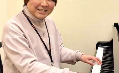 滋賀・草津【ピアノ教室・幼児の基礎音楽コース教室】山下智大（水曜日・土曜日）～3歳から大人の方まで通えるカスタマイズレッスン！