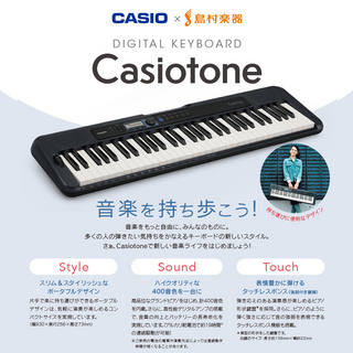 手軽に持ち運べるキーボード　島村楽器×CASIO コラボレーションモデルCT-S300CTS300