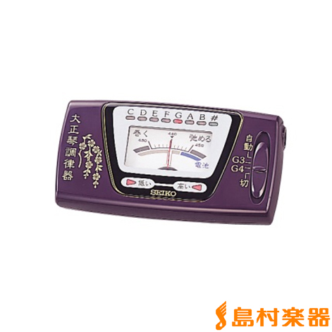 大正琴用チューナー<br />
<br />
セイコー「ST300」<br />
￥11,660（税込）