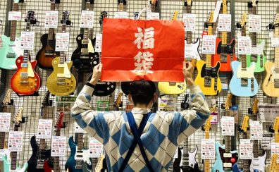 今年もやります!!年始福袋2026!㊗