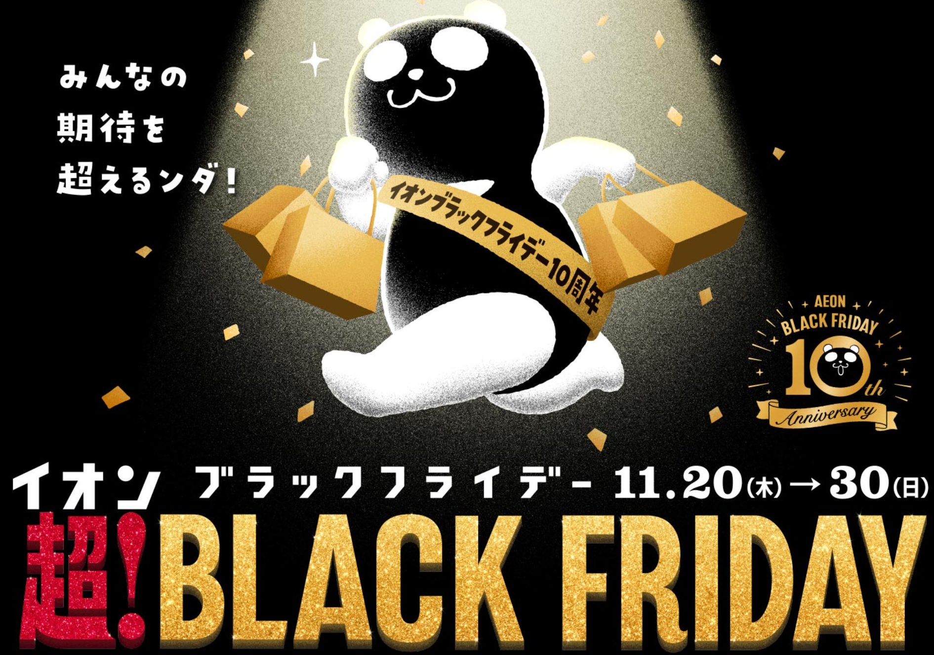 今年のイオンモールのブラックフライデーは10周年！！ 11月20日（水）～11月30日（日）の期間中、島村楽器イオンモール草津店では「BLACK FRIDAY 2025」を開催🎉✨！！！人気のギター・デジタル機器・ピアノ・管弦アクセサリーまで特別プライスと限定特典をご用意しています。 CONTENT […]