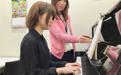 【大人のピアノ教室/ピアノサロン】ご案内まとめ