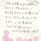 【ピアノサロン】会員様のお声を集めました♪