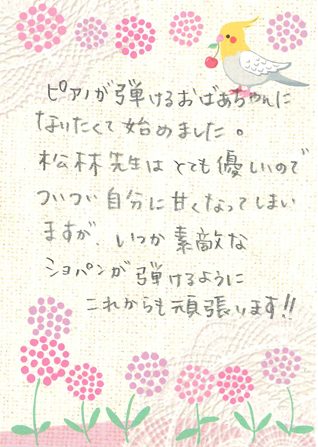 島村楽器草津店のピアノサロン・保育士サロンでは、現在10代～70代の方がレッスンに通って下さっています。 CONTENTS会員様からいただいたお声をご紹介します！ピアノサロン会員様 募集中！担当インストラクター　松林 敬子体験レッスンも随時受付中！お問い合わせ・体験レッスンのお申し込み会員様からいた [&hellip;]