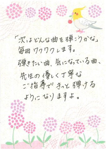 島村楽器草津店のピアノサロン・保育士サロンでは、現在10代～70代の方がレッスンに通って下さっています。 CONTENTS会員様からいただいたお声をご紹介します！ピアノサロン会員様 募集中！担当インストラクター　松林 敬子体験レッスンも随時受付中！お問い合わせ・体験レッスンのお申し込み会員様からいた [&hellip;]