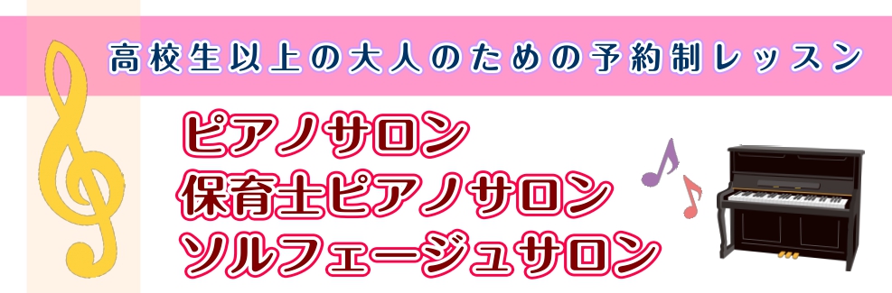 *大川　早苗（おおかわ　さなえ）]]担当曜日：月・火・金・土・日曜日 ===a=== ***インストラクタープロフィール 北海道教育大学教育学部旭川校芸術文化課程音楽コース卒業、同大学大学院教育学研究科教科教育専攻音楽教育専修修了。 中学校及び高等学校教諭専修免許状（音楽）取得。ヤマハピアノ演奏グレ […]