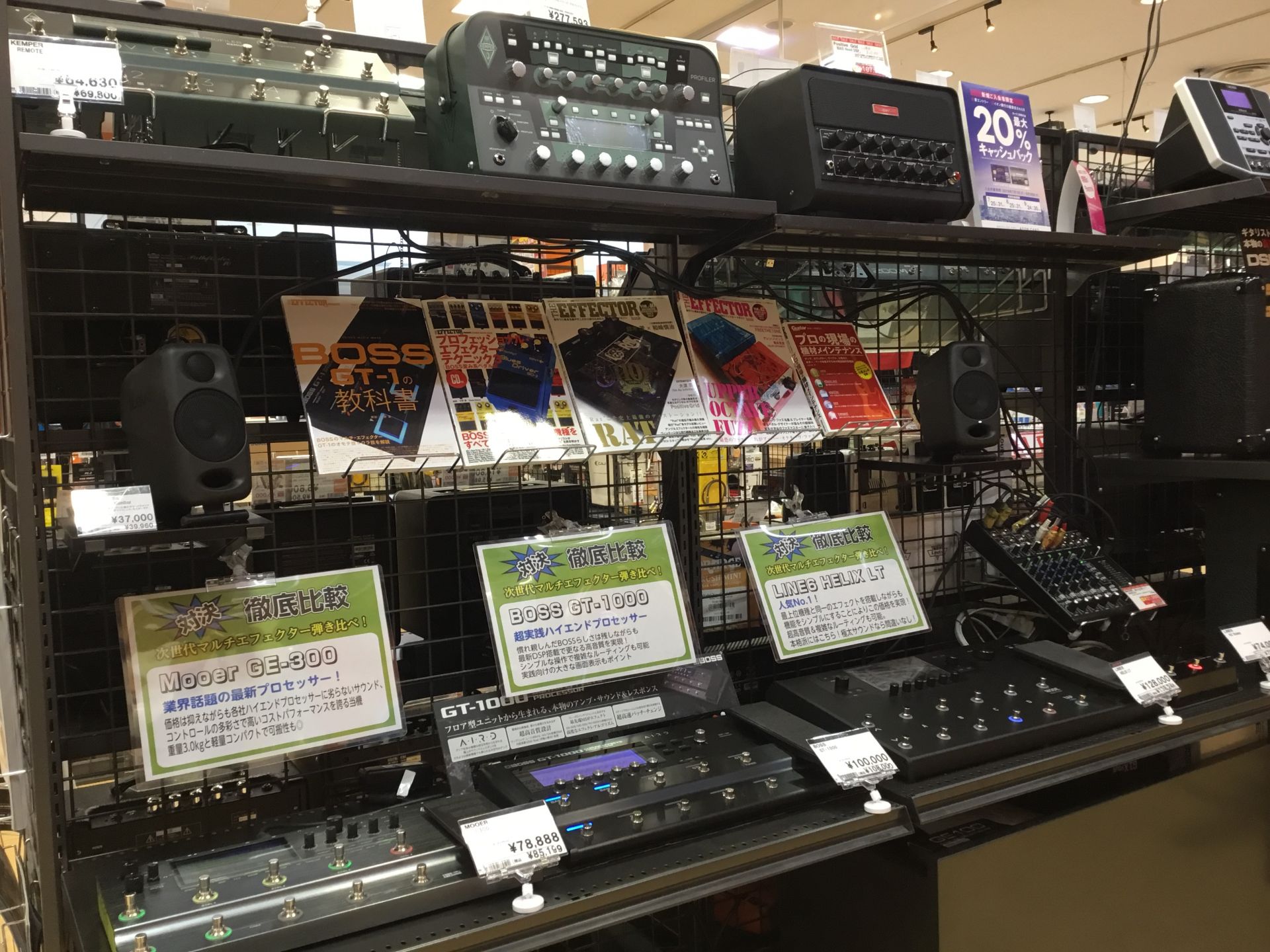 プロセッサー＆デジタルアンプコーナーがリニューアル！KEMPER,BIAS,HELIX LT,GT-1000,GE-300弾き比べできます！！