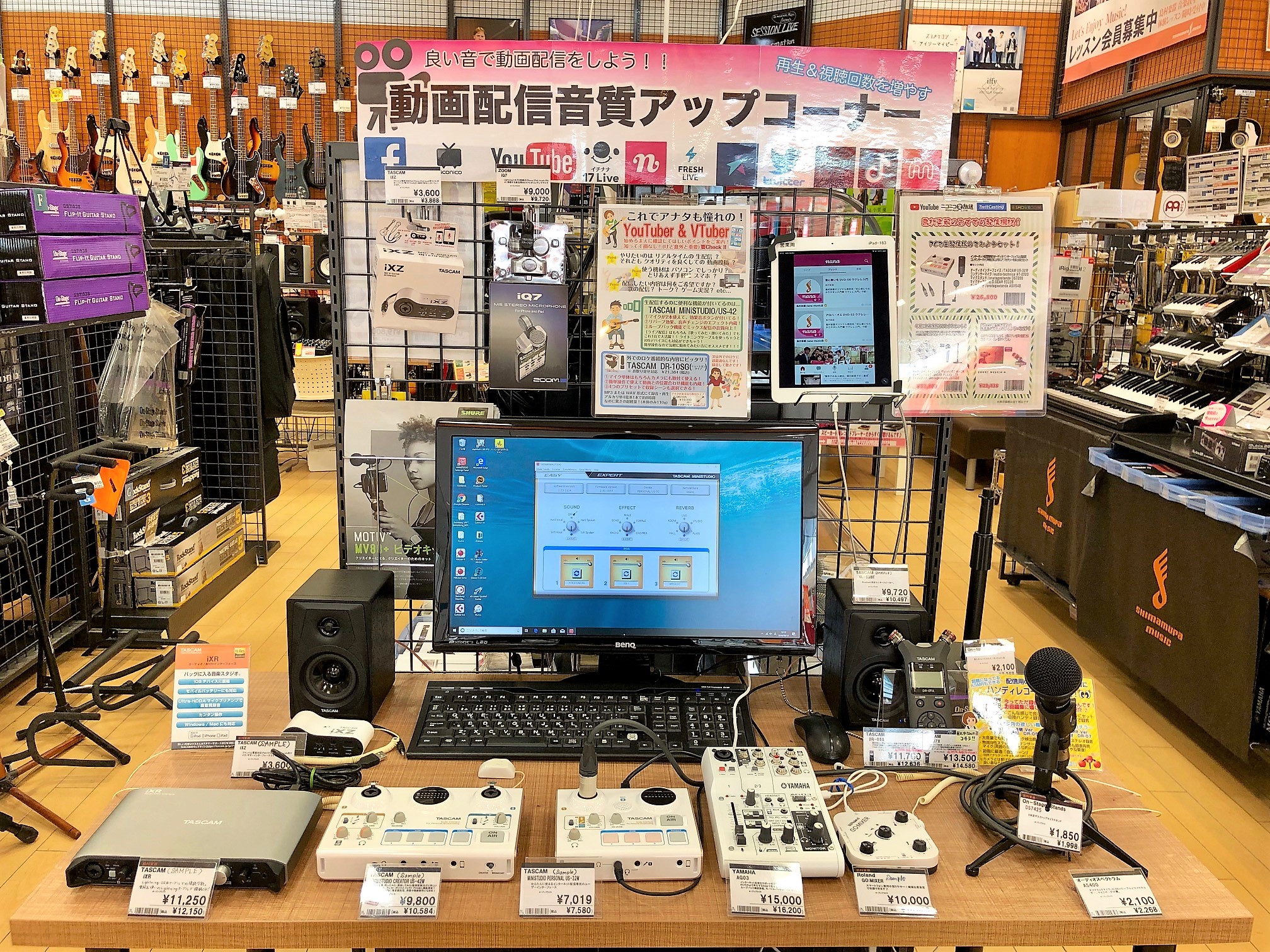 WEBで手軽に生配信や生放送用の機材お探しの方必見！！オススメ機材ご紹介します！