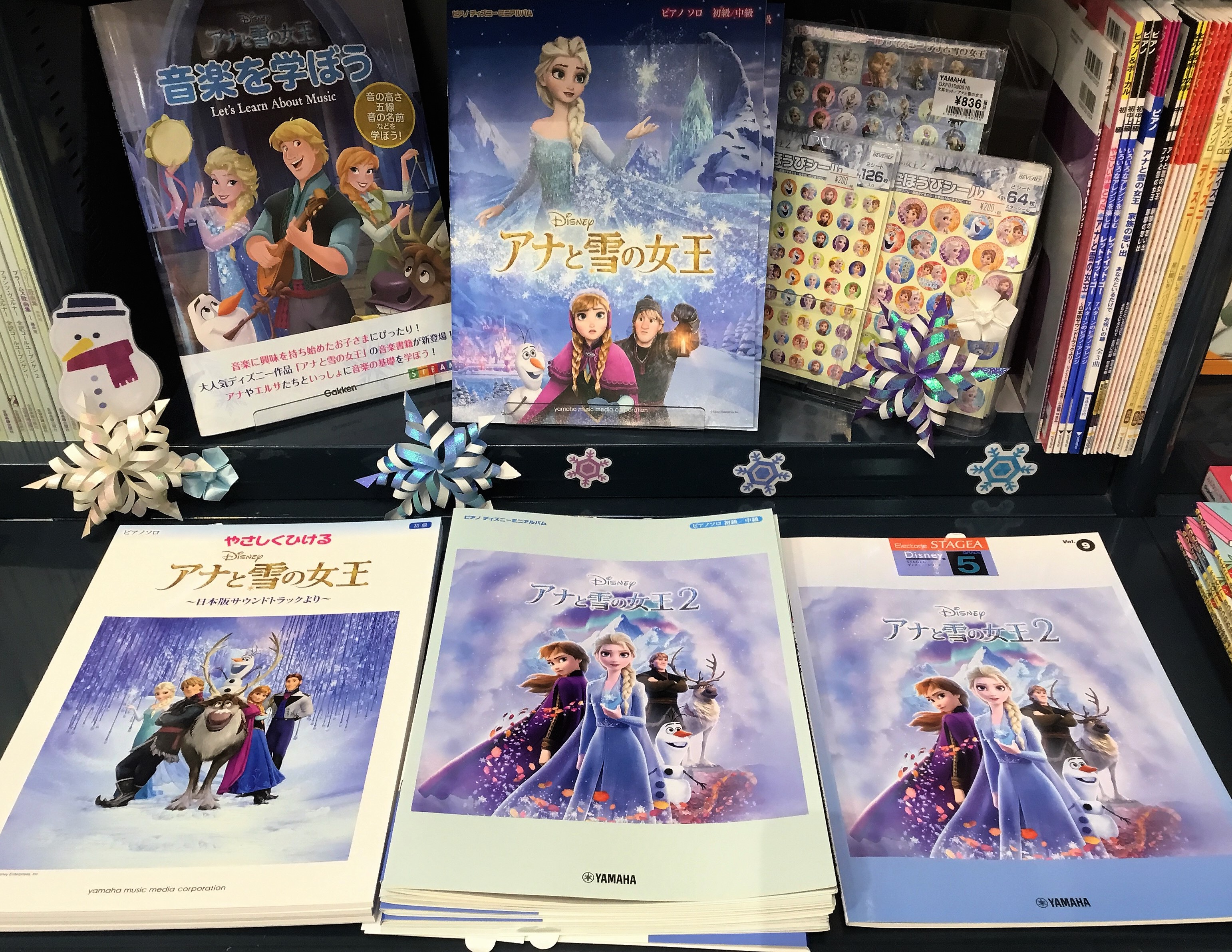 アナ雪2のピアノソロ楽譜が入荷しましたよ！