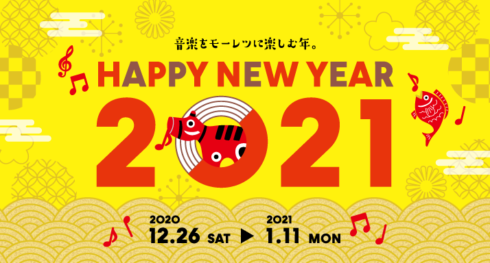 *12月26日（土）～1月11日（月）限定セットのご案内 イオンモール釧路昭和店のお買い得なお正月セットをご紹介いたします！]]今年はちょっと早めの12月26日（土）から発売開始です！各セットとも数量限定につき無くなり次第終了となります。 [#a:title=アコースティックギター] | [#b:t […]