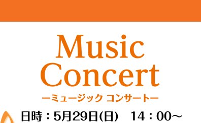 Music Concertレポート