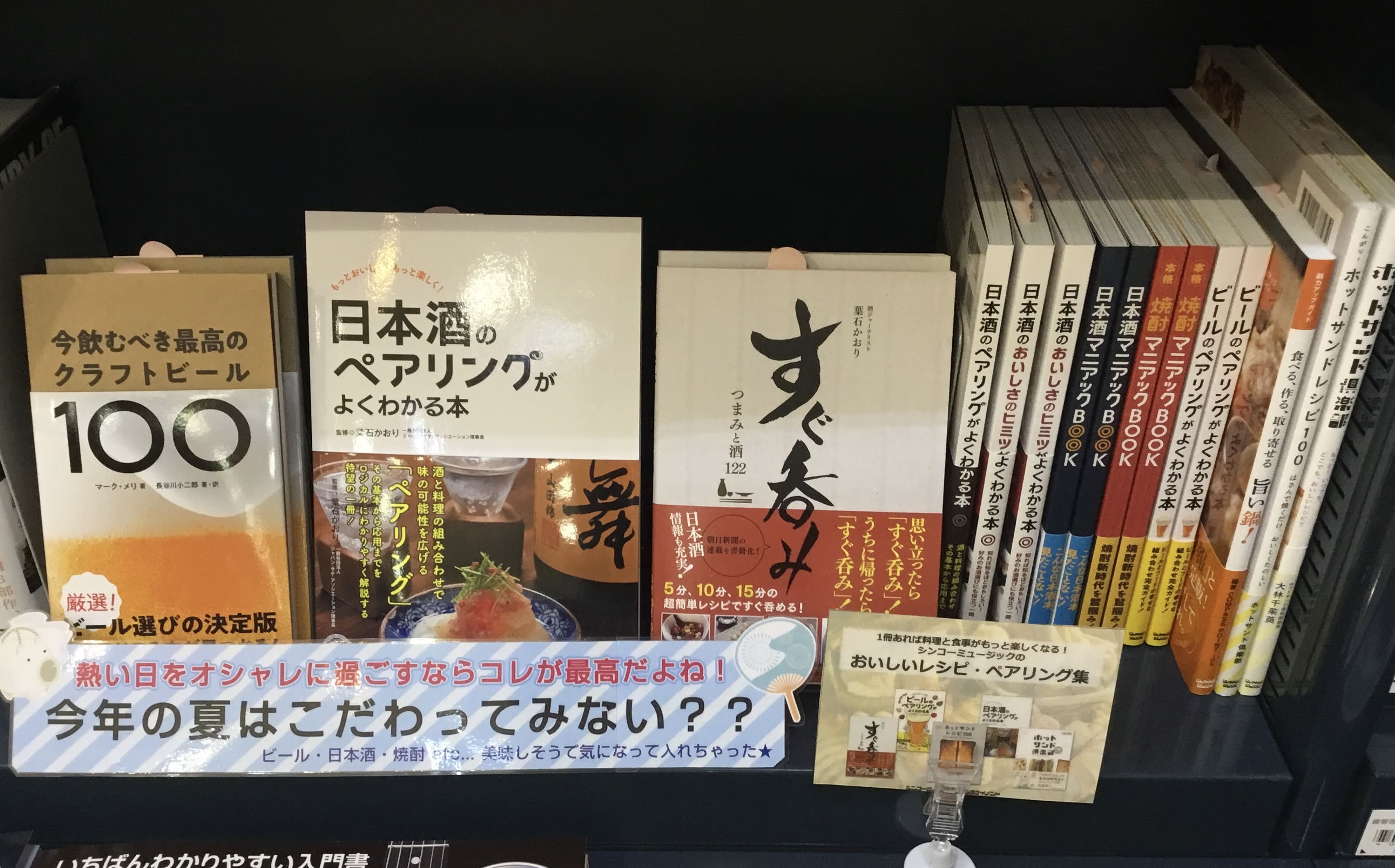 ようやく訪れ始めた、釧路の夏！夏のアウトドアで焼いてみたい！熱い夜に飲みたくなるアレ！！皆さんありますよね！？そんな美味しそうなアレコレフェアを開催中です。本当、どれも興味深く、試してみたくなる… CONTENTSビアガーデンに行きたくなる『クラフトビール』編1日の締めの晩酌を深める『日本酒・焼酎』 […]