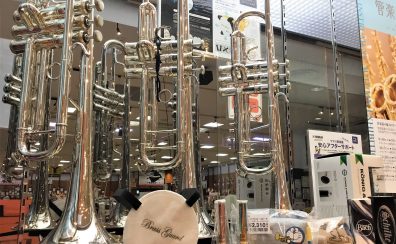 『吹奏楽で自分の楽器を持つなら』イオンモール釧路昭和店の管楽器担当オススメモデル～トランペット編～