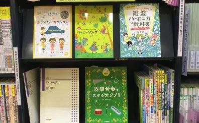 学芸会にオススメ！な器楽合奏・合唱の楽譜をご用意中です！！