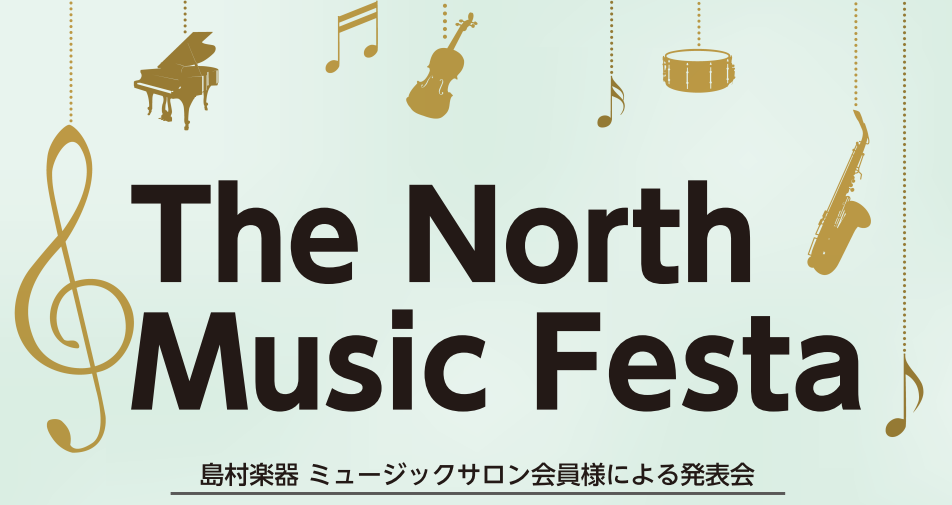 CONTENTS北海道のミュージックサロン会員様が集結！夢のステージでの演奏「The North Music Festa」 とは今からでも間に合います！あなたも一緒に憧れの曲をステージで演奏しませんか？体験レッスンのお申込み、お問い合わせは、お電話からも受付ています！北海道のミュージックサロン会員様 […]