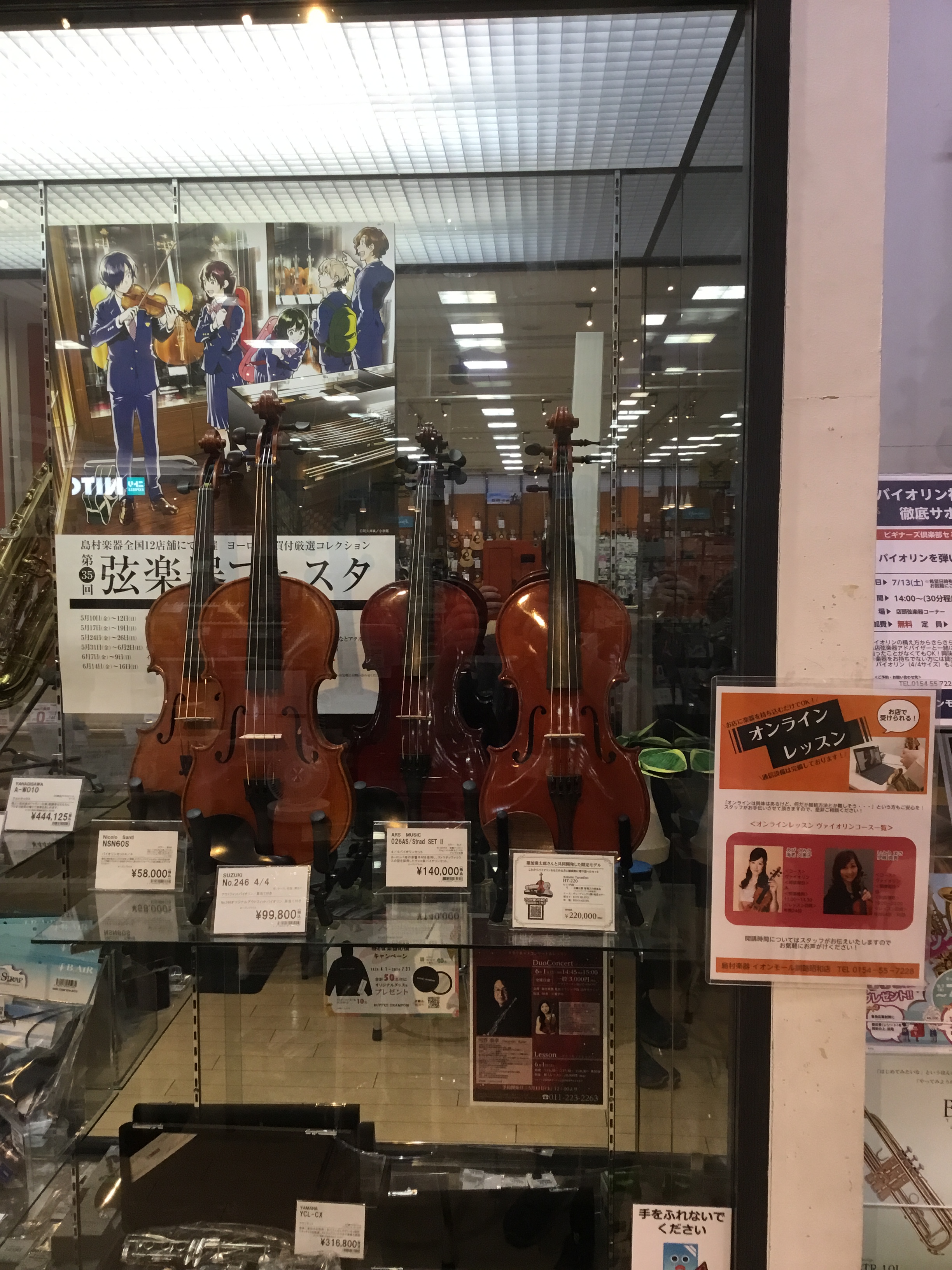 皆さんこんにちは！イオンモール釧路昭和店ヴァイオリンアドバイザーの髙橋です。当店では7月よりヴァイオリンのオンラインレッスンの受講募集を開始致しました。 CONTENTSオンラインレッスンってどうなの？講師紹介当店にて展示しているヴァイオリンオンラインレッスンってどうなの？ 新型コロナウィルスによる […]