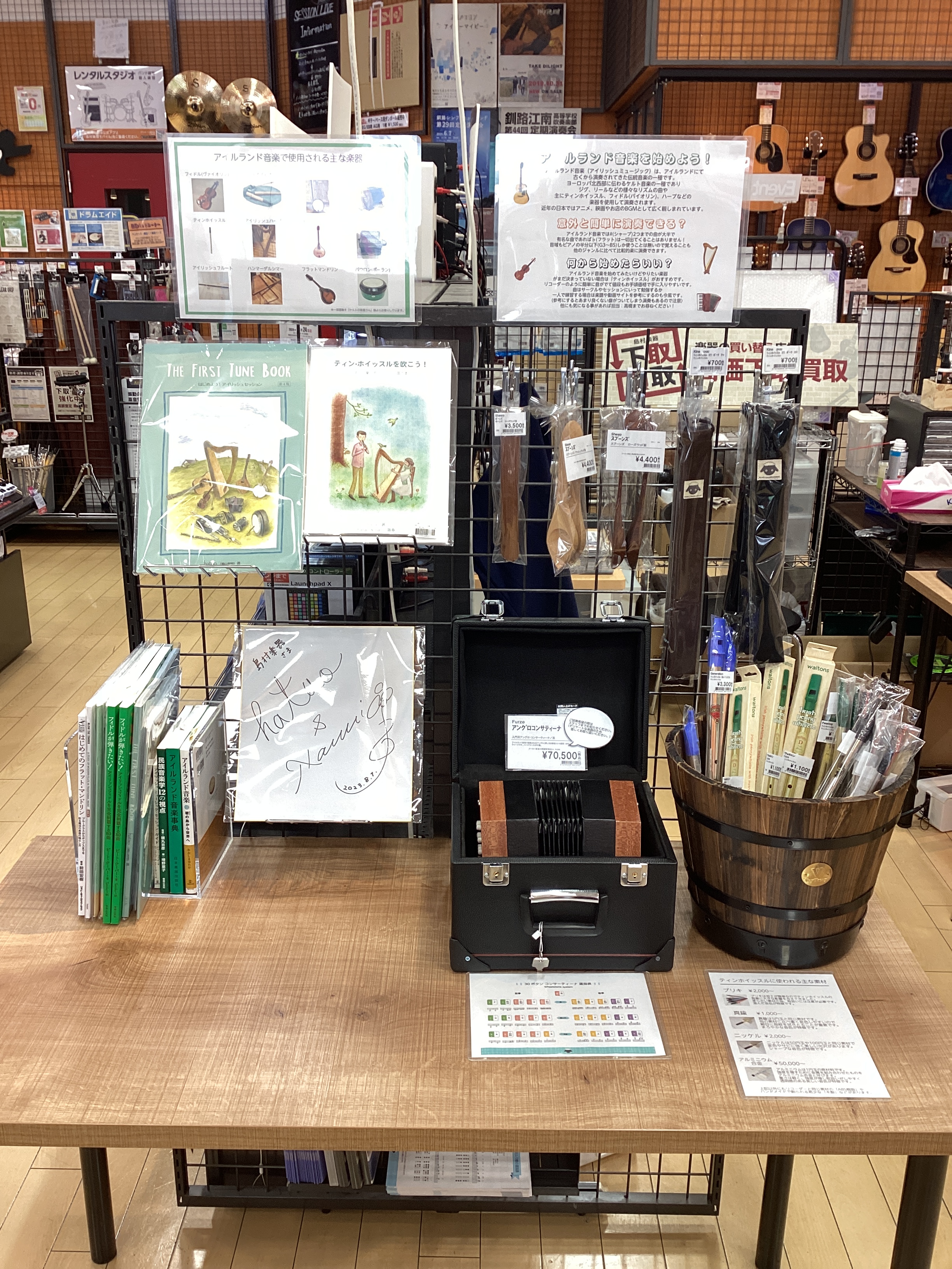 ※2025/5時点の更新です。 島村楽器イオンモール釧路昭和店ではアイルランド音楽に関連した楽器を幅広く取り揃えております！ご興味がある方は是非ください。（商品詳細から繋がるオンラインストアにてご購入いただけます。）※一部商品写真及び説明は「ケルトの笛屋さん」様より許可を得て引用しております。 CO […]