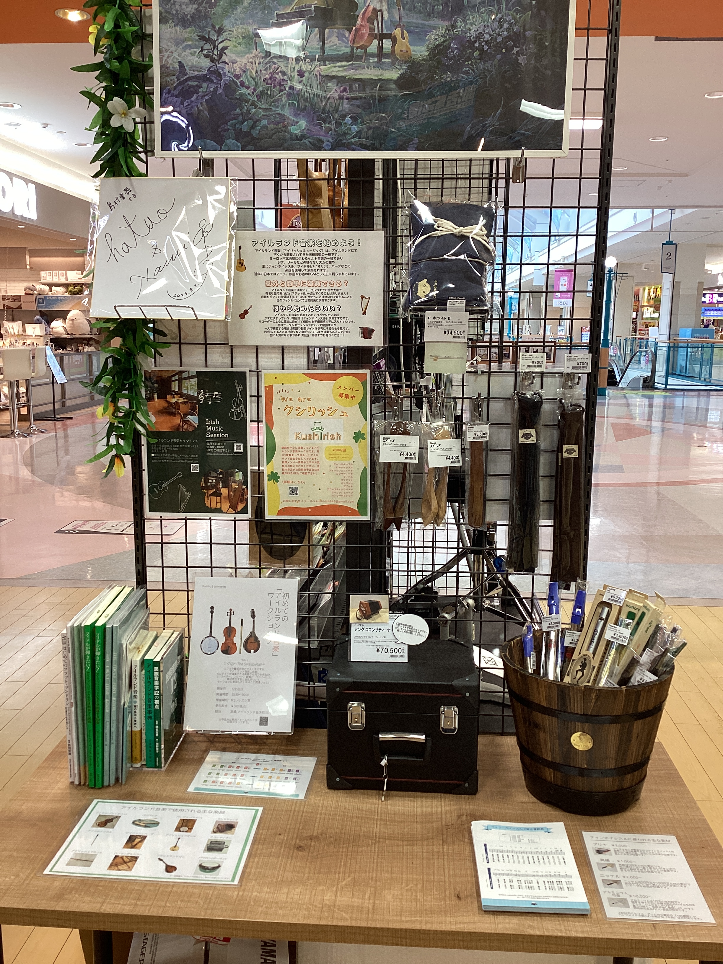 ※2025/6時点の更新です。 島村楽器イオンモール釧路昭和店ではアイルランド音楽に関連した楽器を幅広く取り揃えております！ご興味がある方は是非ください。（商品詳細から繋がるオンラインストアにてご購入いただけます。）※一部商品写真及び説明は「ケルトの笛屋さん」様より許可を得て引用しております。 CO […]