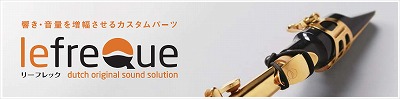 【大阪/枚方/くずは】音量、音色の改善に！リーフレック試奏するならくずはモール店へ！