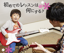 ===z=== *お子様の習い事を検討されている皆様必見！ 島村楽器くずはモール店では、お子様向けの音楽教室を様々なコースで開講しております。]]無料体験レッスンもお受けいただけますのでぜひ一度実際のレッスンを体感してみてください。 [https://www.shimamura.co.jp/less […]