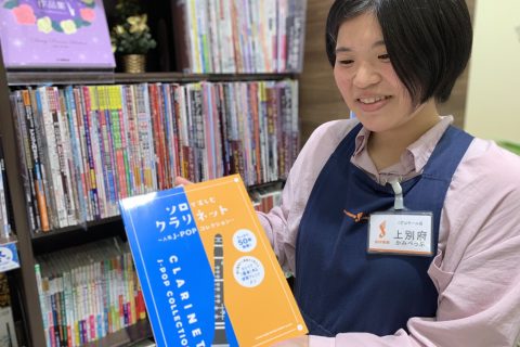 スタッフ写真 音楽教室・楽譜・教育楽器・音楽雑貨 上別府