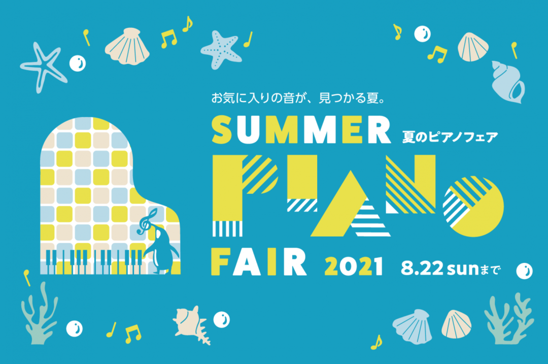 くずはモール店 店舗情報 島村楽器