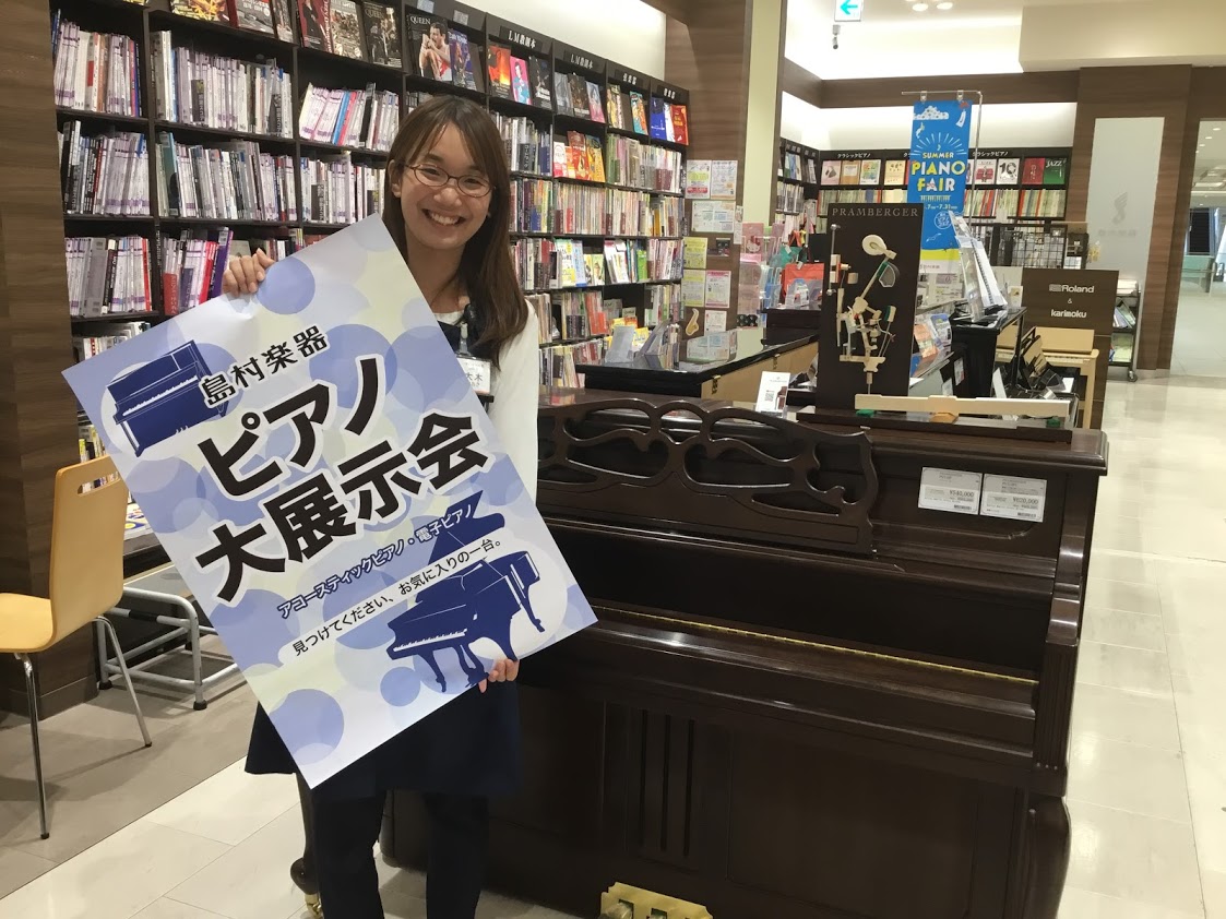 フェア情報】3/27(金)~4/6(月)まで!春のピアノ大展示会開催 フェア情報】3/27(金)~4/6(月)まで!春のピアノ大展示会開催