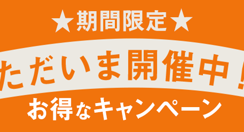 *ご自宅に居ながらお気軽にご決済が出来ます **各種方法はコチラ -[#a1:title=お持ちの[!!クレジットカード!!]で決済] -[#a2:title=断然お得な無金利[!!ショッピングクレジット!!]] -[#a3:title=ご自宅で楽々受取！[!!代金引換!!]] -[#a4:titl […]