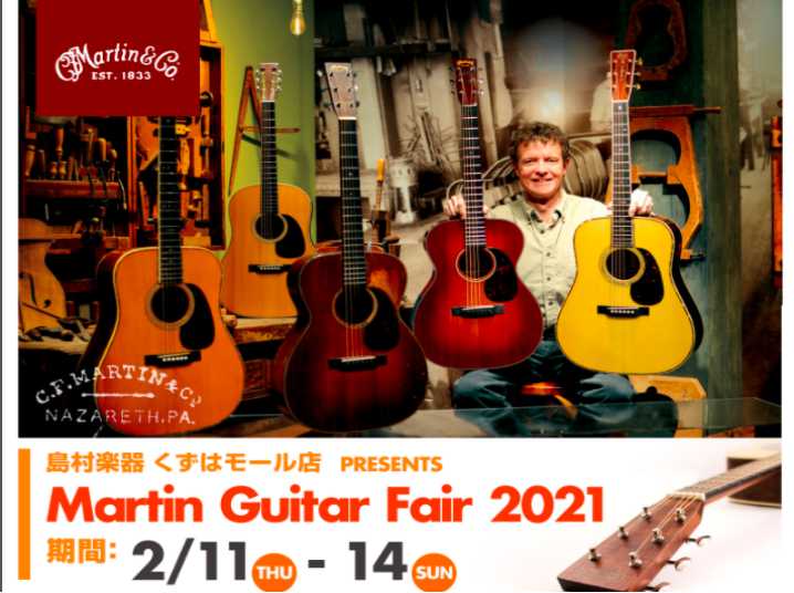 *Martinギターが大量展示！！無料メンテナンス会も実施！「Martin Fair」開催いたします！ 2021年2/11（木・祝）~14（日）の期間におきまして、アコースティックギターの王様"Martin"フェアを実施いたします！普段店頭でお目にかかれないモデルも展示予定ですので、この機会にぜひお […]