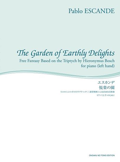 ㈱音楽之友社舘野泉 左手のピアノ・シリーズ 悦楽の園 ヒエロニムス・ボスのトリプティック(三連祭壇画)による自由な幻想曲 ピアノ(左手)のために
